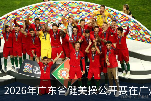 2026年广东省健美操公开赛在广州举行